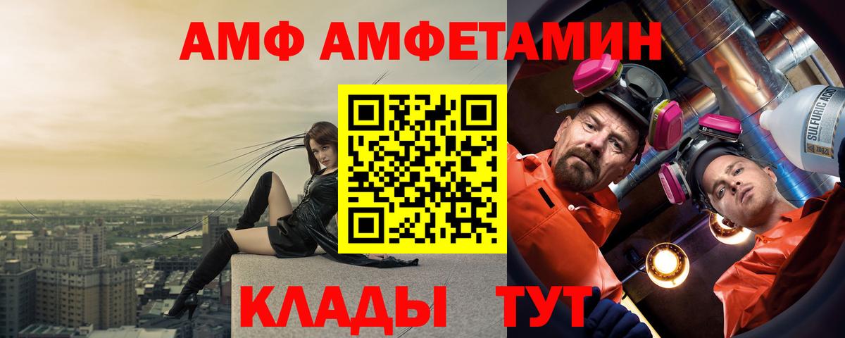 АМФ 97%  АМФ  Гудермес  Вход с VPN 