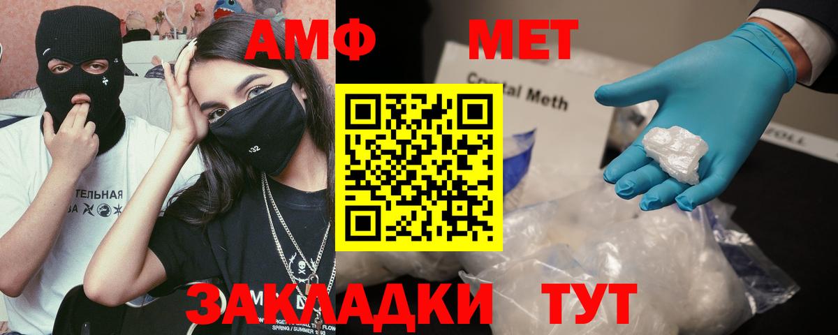 Amphetamine Розовый Гудермес