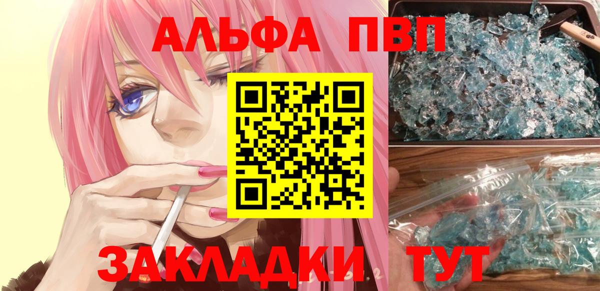 А ПВП Crystall  наркошоп  Вход с VPN  Гудермес  Alpha-PVP мука 