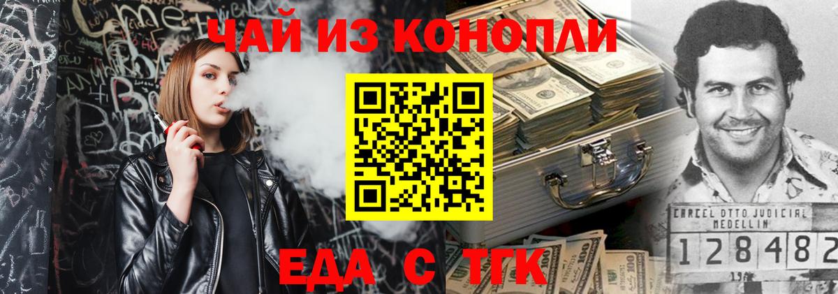 Гудермес  Cannafood марихуана  Вход с VPN 