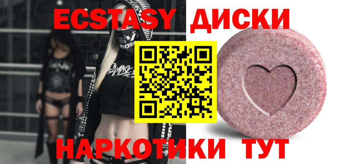 Гудермес  blacksprut ONION  Ecstasy ешки  Вход с VPN  Экстази 300 mg 