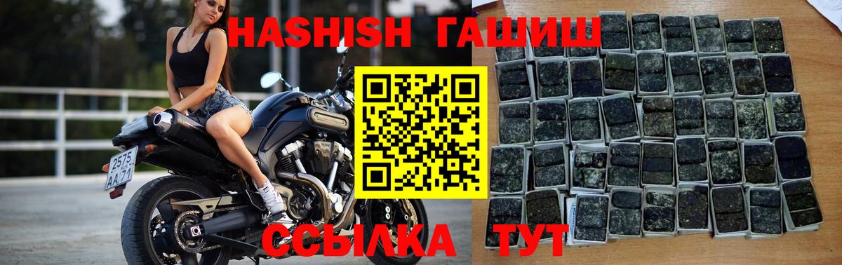 Гудермес  Гашиш  Вход с VPN  Гашиш гарик 