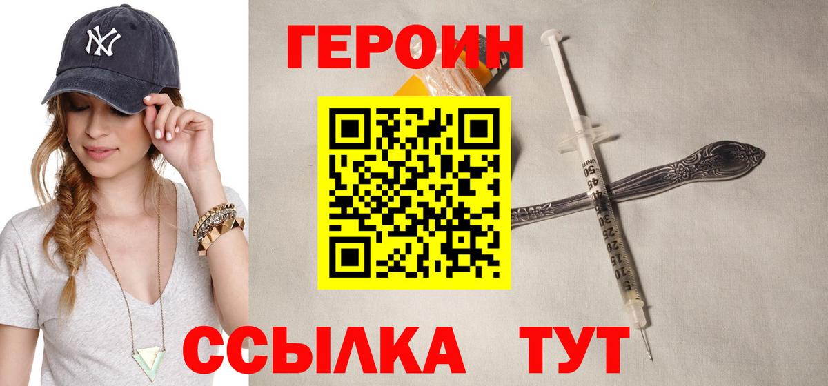 Героин герыч Гудермес