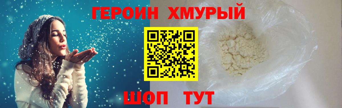 Гудермес  ГЕРОИН  Вход с VPN  Героин герыч 