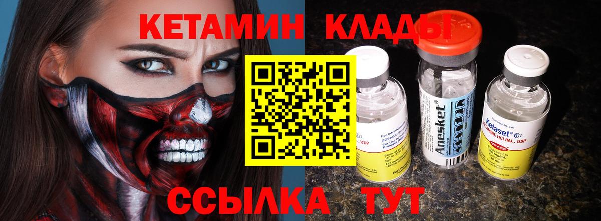 КЕТАМИН VHQ  Вход с VPN  КЕТАМИН VHQ  Гудермес 