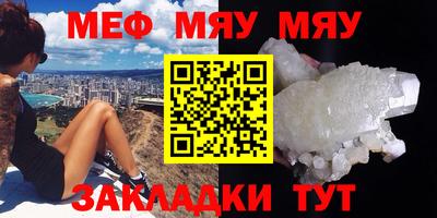 меф VHQ Мариинск