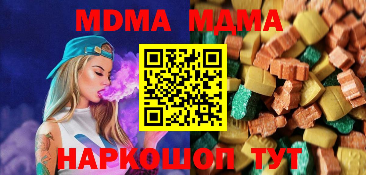 МДМА кристаллы Гудермес
