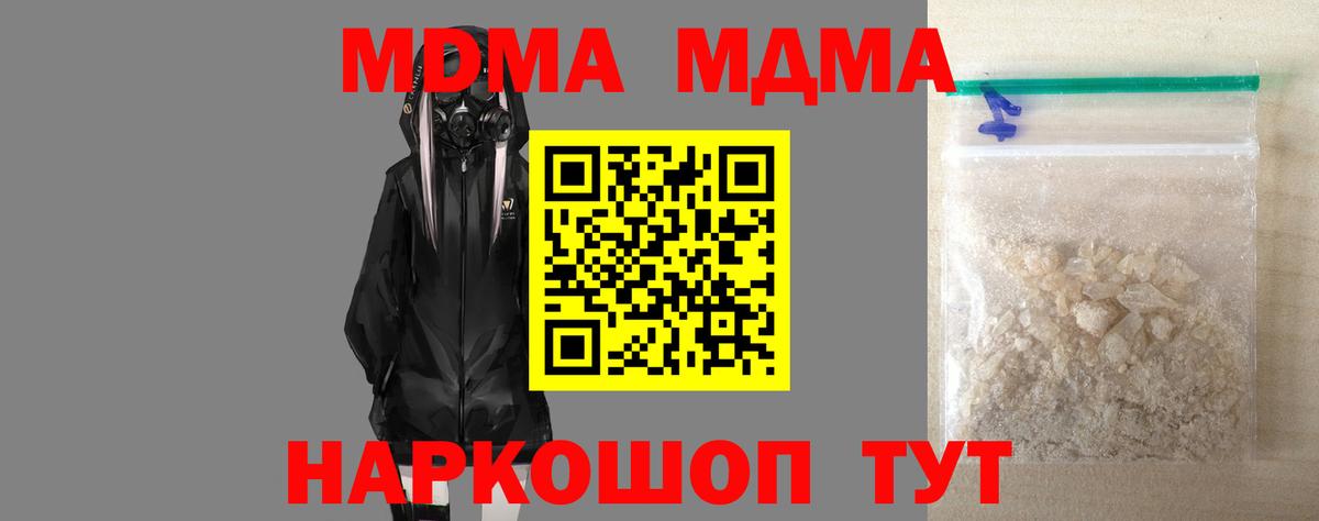 MDMA crystal  MDMA молли  Вход с VPN  МДМА  Гудермес 