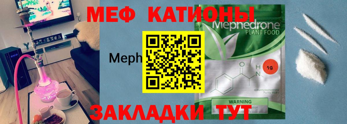 Мефедрон  Гудермес