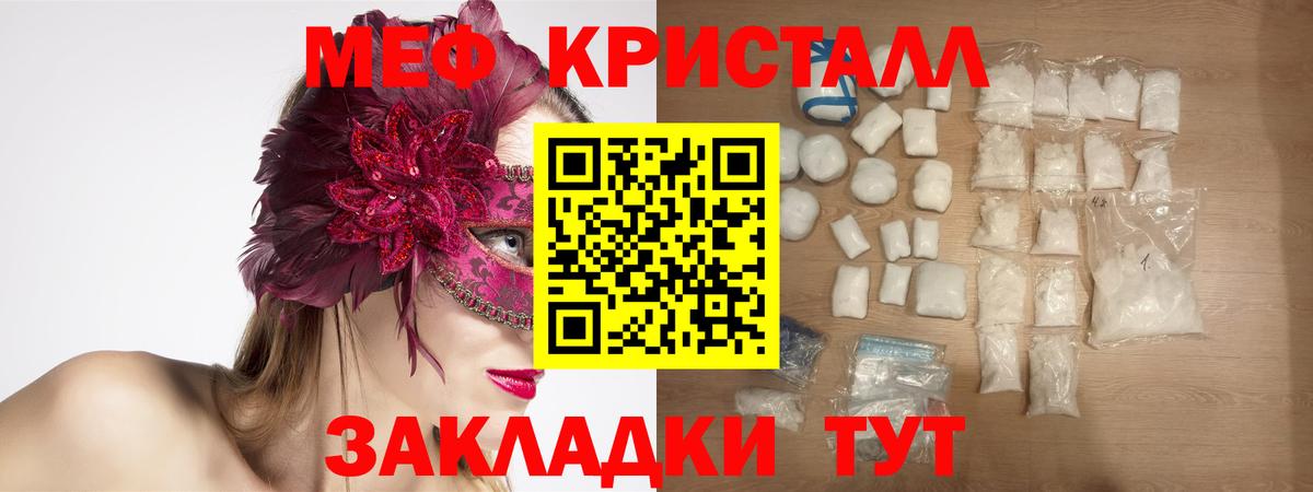 Меф  Вход с VPN  Гудермес  Меф мука  Мефедрон 