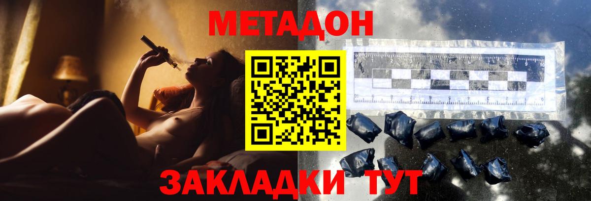 Метадон methadone  Вход с VPN  Гудермес  МЕТАДОН VHQ 