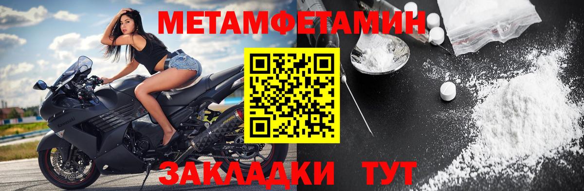 МЕТАМФЕТАМИН витя  Вход с VPN  МЕТАМФЕТАМИН витя  Гудермес 