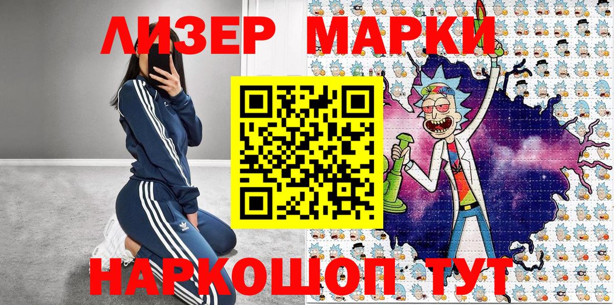 Марки N-bome 1500мкг Гудермес