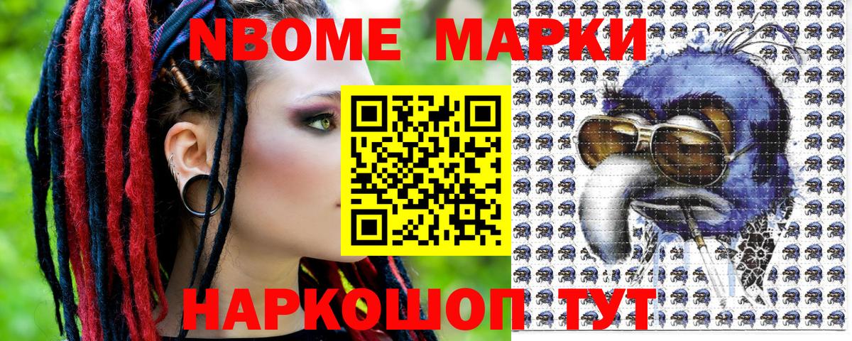 Марки N-bome 1,5мг  Марки 25I-NBOMe  Гудермес  Вход с VPN 